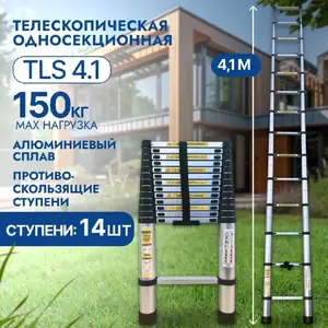 Лестница 4 метра, Душанбе