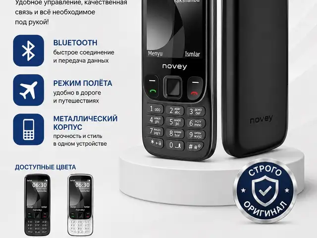 Novey N630, Душанбе