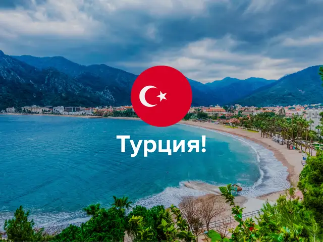 Тур в Турцию, Душанбе