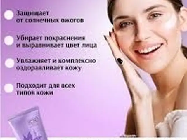 Крем солнцезащитный, Душанбе