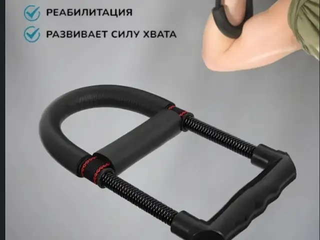 Эспандер для рук, Вахдат