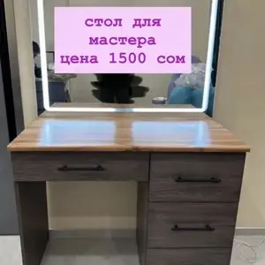 Зеркало с тумбой для парикмахерской или визажиста, Душанбе
