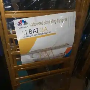 Сушилка для белья, Душанбе