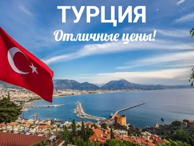 Тур по Турции, Душанбе
