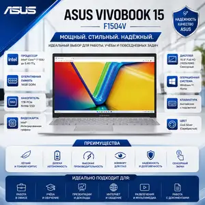 Ноутбук ASUS Vivobook 15 F1504V Core 7 16ГБ 1ТБ SSD Touch, 90NB13Y2-M00980, Душанбе