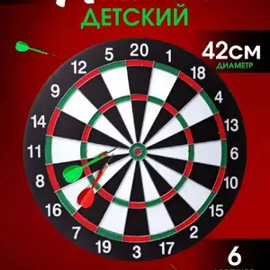 Дартс детский, Душанбе