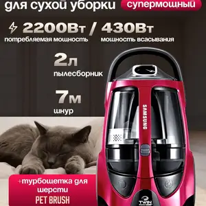Пылесос Samsung, Душанбе