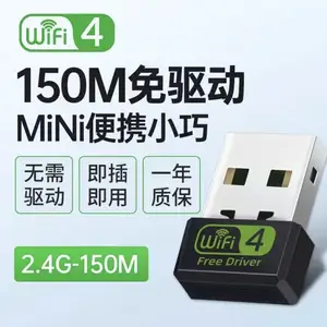USB Wi-Fi приёмник Cat 4 150 Mbps, Душанбе