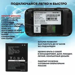 Мобильный высокоскоростной Wifi Модем 4G+ / Карманный роутер / LTE, Душанбе