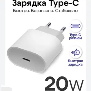 Адаптер 20w, Душанбе