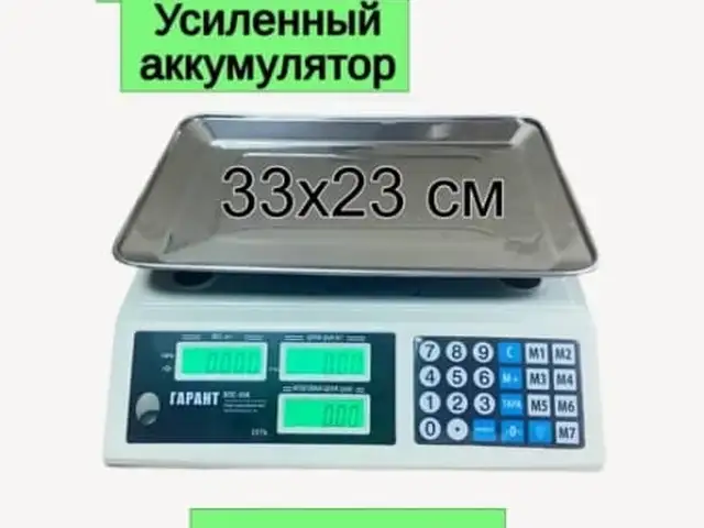 Тарозу 40 кг, Душанбе