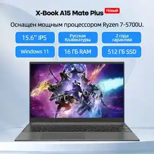Игровой ноутбук Ryzen Corei7-5700u на заказ, Душанбе