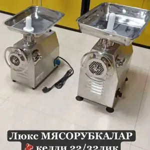 Мясорубка 22, Душанбе