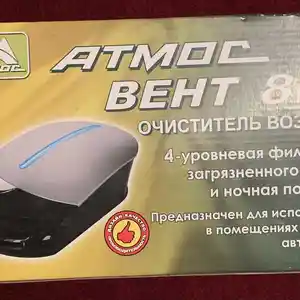 Универсальный воздухоочиститель, Хорог
