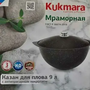 Казан Kukmara Gost-56674, Душанбе