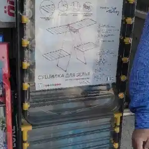 Сушилка для белья, Душанбе