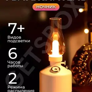 Увлажнитель ночник 7 видов подсветки, Душанбе