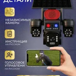 Камера Солнечная, Душанбе