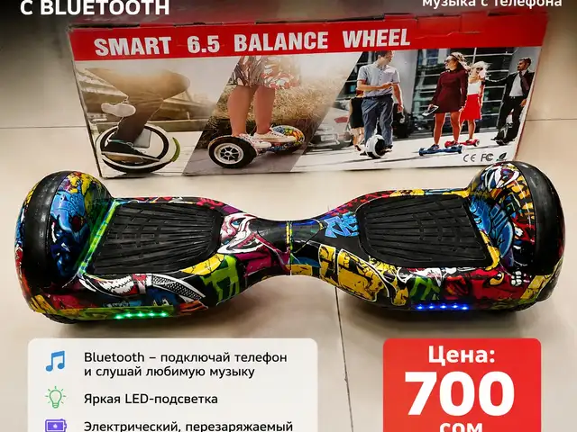 Гироскутер Smart Balance 6.5, Душанбе