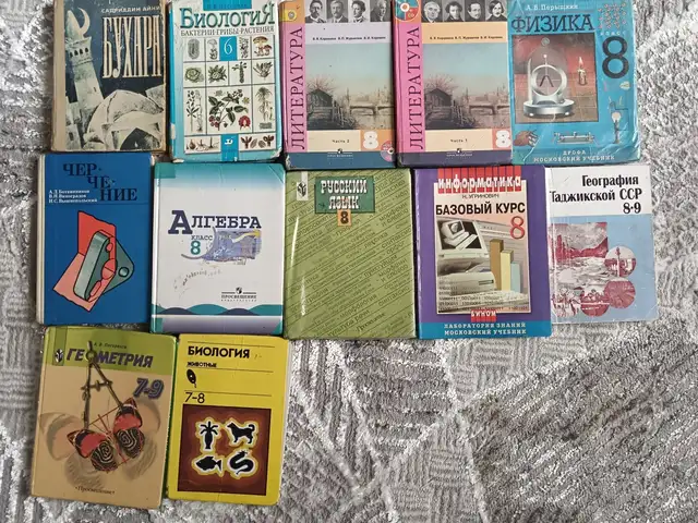 Книги 6-8класс комплект, Душанбе