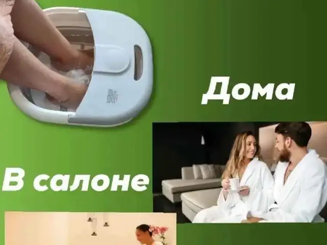 Гидромассажная ванночка, Душанбе