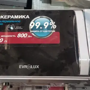 Микроволновая печь, Душанбе