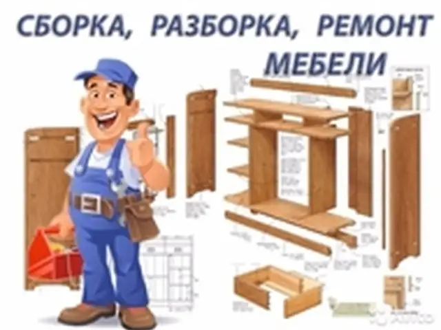 Услуги мебельщика, Душанбе