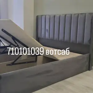 Двуспальная кровать, Душанбе