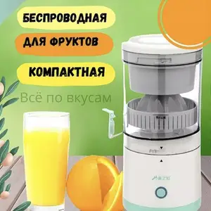 Соковыжималка, Душанбе