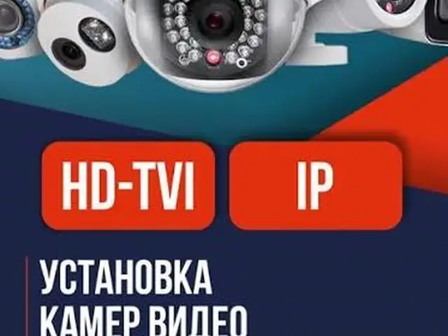 Устои Камерахои Назорати, Душанбе