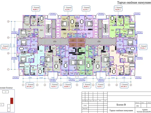 3-комн. квартира, 11 этаж, 90 м², Шохмансур, Душанбе - 5