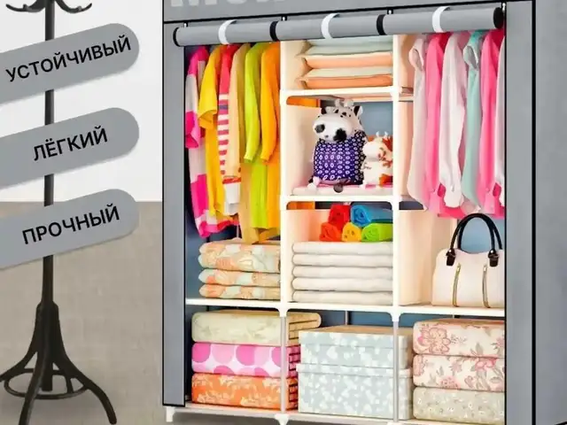 Шкаф для хранения одежды и обуви тканевый, Душанбе