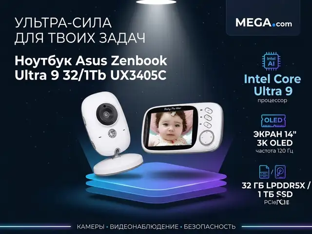 Baby monitor VB603, Худжанд