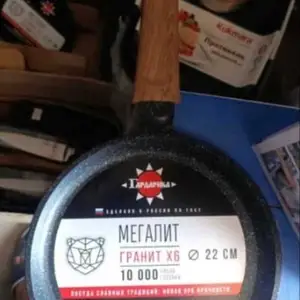 Сковородка, Душанбе