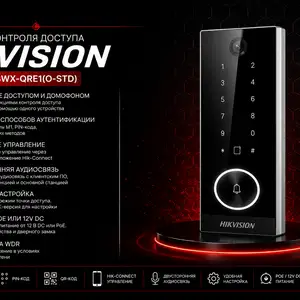Терминал контроля доступа Hikvision DS-K1T510MBWX-QRE1 O-STD, Худжанд