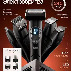 Триммери касбии Cronier CR-1642 12 дар 1, Душанбе