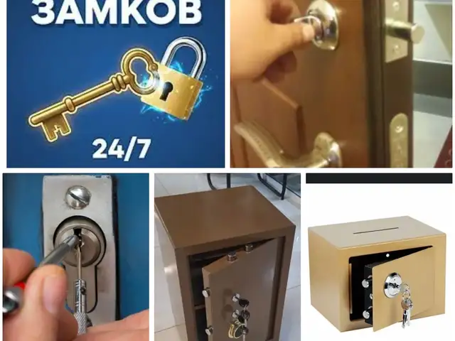 Ремонт, установка и вскрытие замков и сейфов, Душанбе