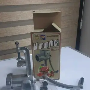 Ручная мясорубка, Душанбе