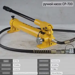 Ручной гидравлический насос, Душанбе