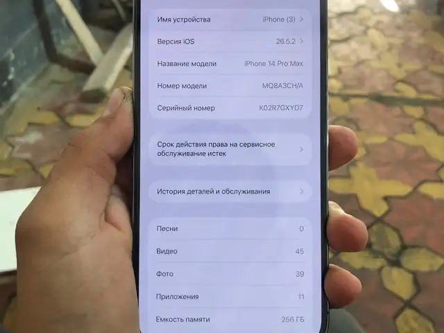 Apple iPhone 14 Pro Max, 256 gb, Space Black, Душанбе