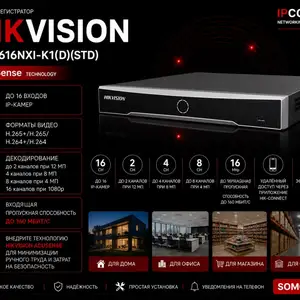 Видеорегистратор IP Hikvision DS-7616NXI-K1 D STD, Худжанд