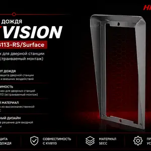 Защита от дождя Hikvision DS-KABV8113-RS/Surface, Хуҷанд