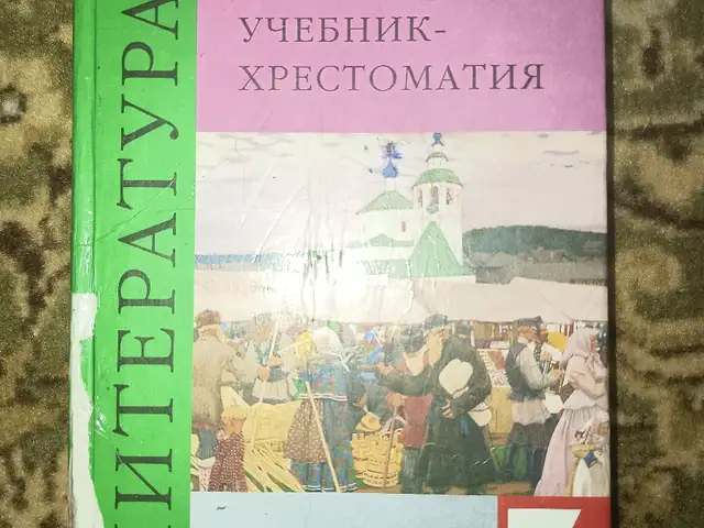 Литература 2 часть для 7 класса, Душанбе