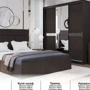 Спальный гарнитур, Душанбе