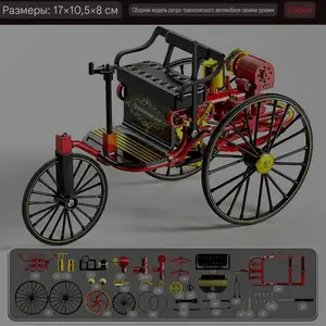 Игрушка Мерседес 1886, Хуҷанд