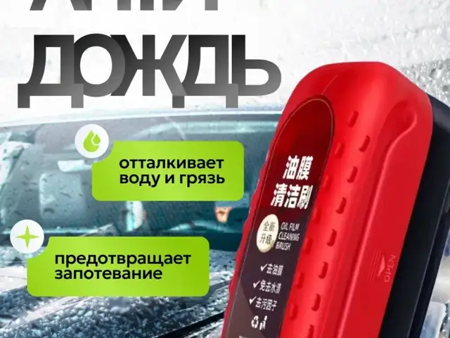 Губка анти дождь, Худжанд