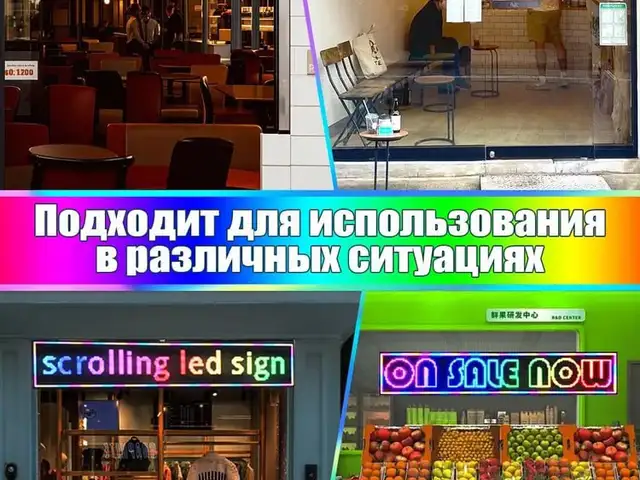 LED Бегущая строка, Худжанд