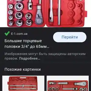 Набор инструментов, Душанбе
