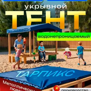 Тент, Душанбе