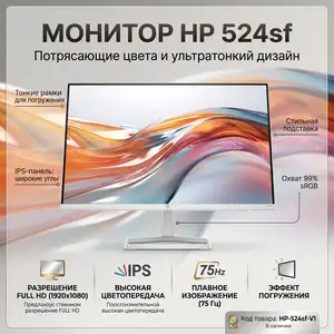 Монитор HP 524sf, Душанбе